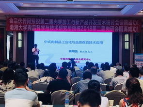 2019第三屆肉類加工與新產(chǎn)品開發(fā)技術(shù)研討會(huì) 聚焦創(chuàng)新技術(shù)，引領(lǐng)產(chǎn)業(yè)升級(jí)